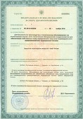 Официальный сайт Денас denaspkm.ru ЧЭНС-01-Скэнар в Магадане купить