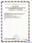 Официальный сайт Денас denaspkm.ru ДЭНАС-ПКМ (Детский доктор, 24 пр.) в Магадане купить