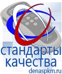 Официальный сайт Денас denaspkm.ru Физиотерапевтические аппараты нервно-мышечной стимуляции компании СТЛ в Магадане