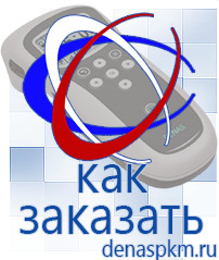 Официальный сайт Денас denaspkm.ru Аппараты Скэнар в Магадане