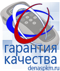 Официальный сайт Денас denaspkm.ru Аппараты Скэнар в Магадане