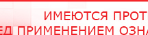 купить ЧЭНС Скэнар - Аппараты Скэнар Официальный сайт Денас denaspkm.ru в Магадане