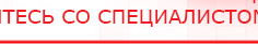 купить Комплект массажных электродов - Электроды Дэнас Официальный сайт Денас denaspkm.ru в Магадане